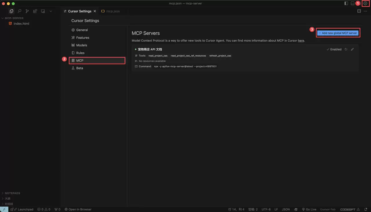 Cursor + Apifox MCP Server：借助 AI 与 API 文档高效编写代码