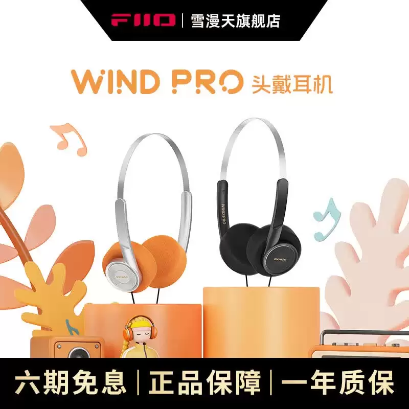 飞傲雪漫天 WIND PRO 复古头戴式耳机开售，109 元