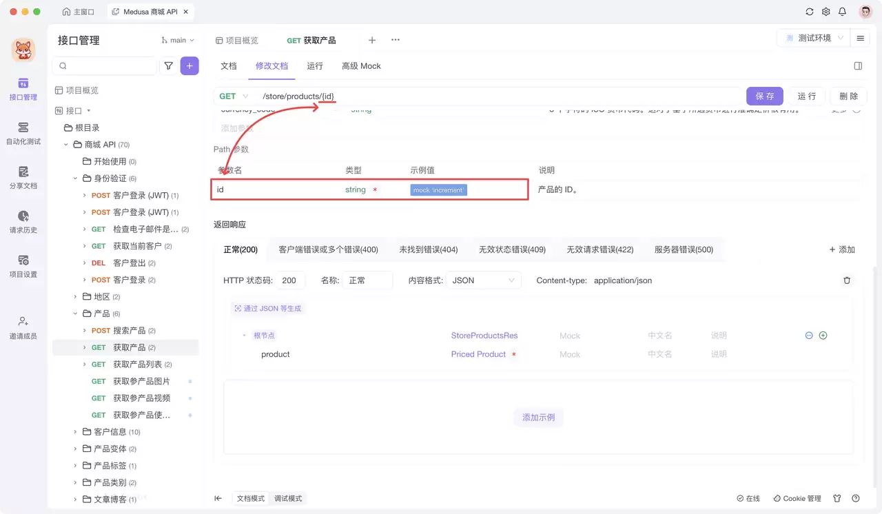 什么是 Path 参数？ 一文介绍