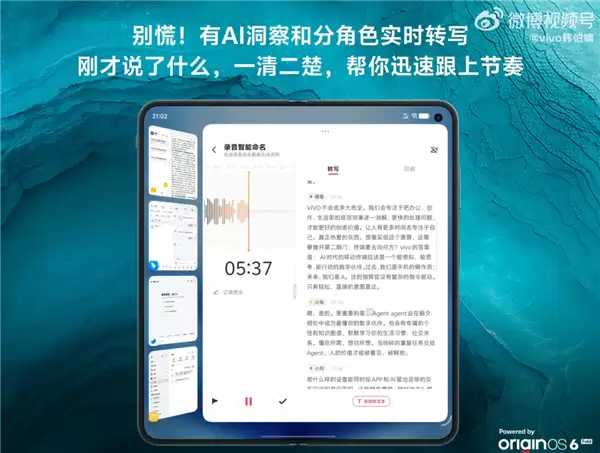 为折叠屏+AI而生！vivo X Fold6首发蓝晶x天玑9500超能版