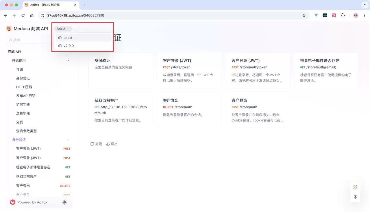 2026 年 10 个最佳 API 文档工具推荐
