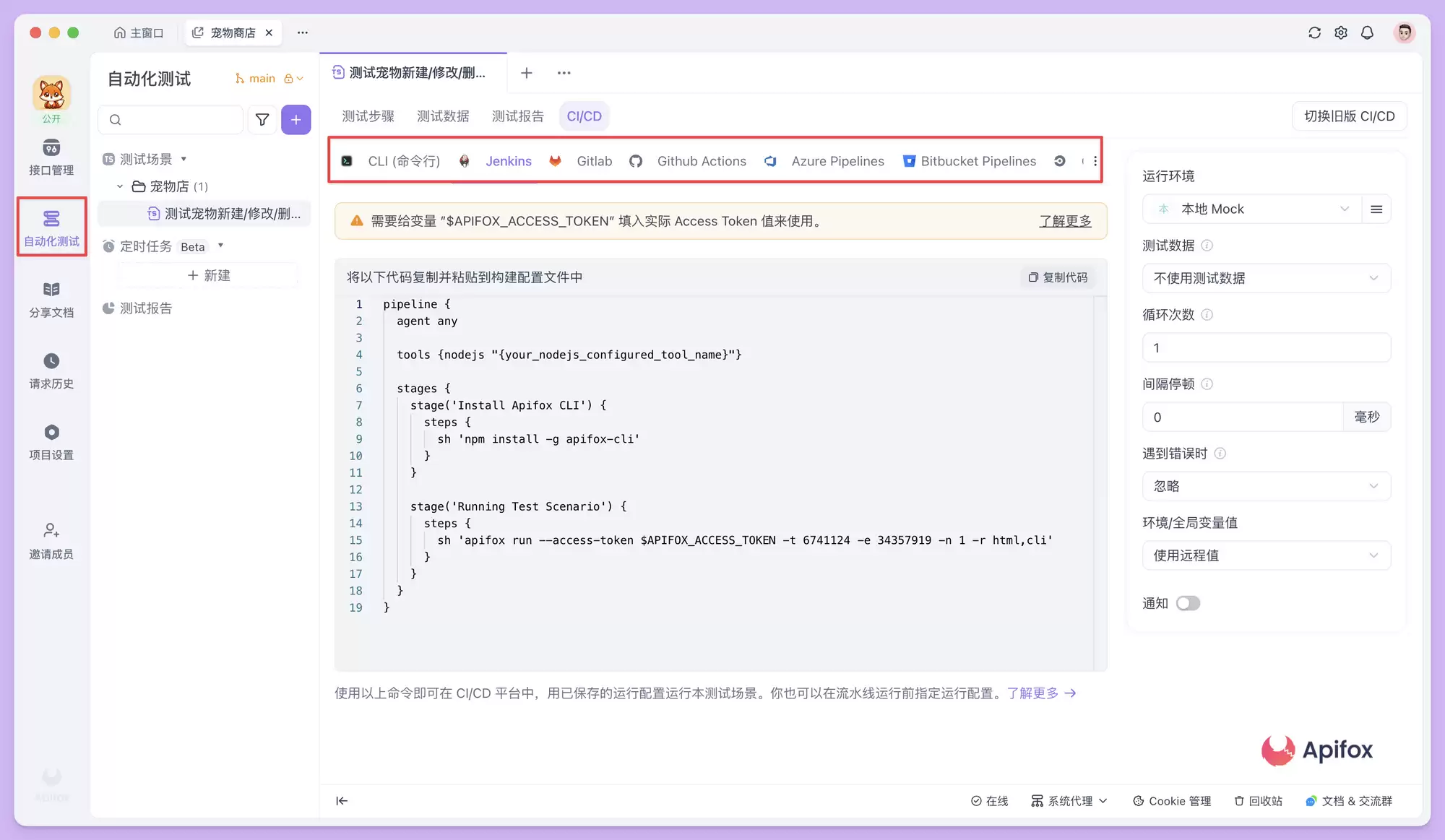 OpenAPI 接口文档规范及工具介绍