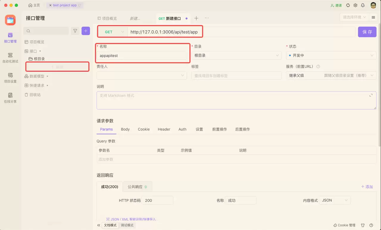 Appium自动化测试入门指南