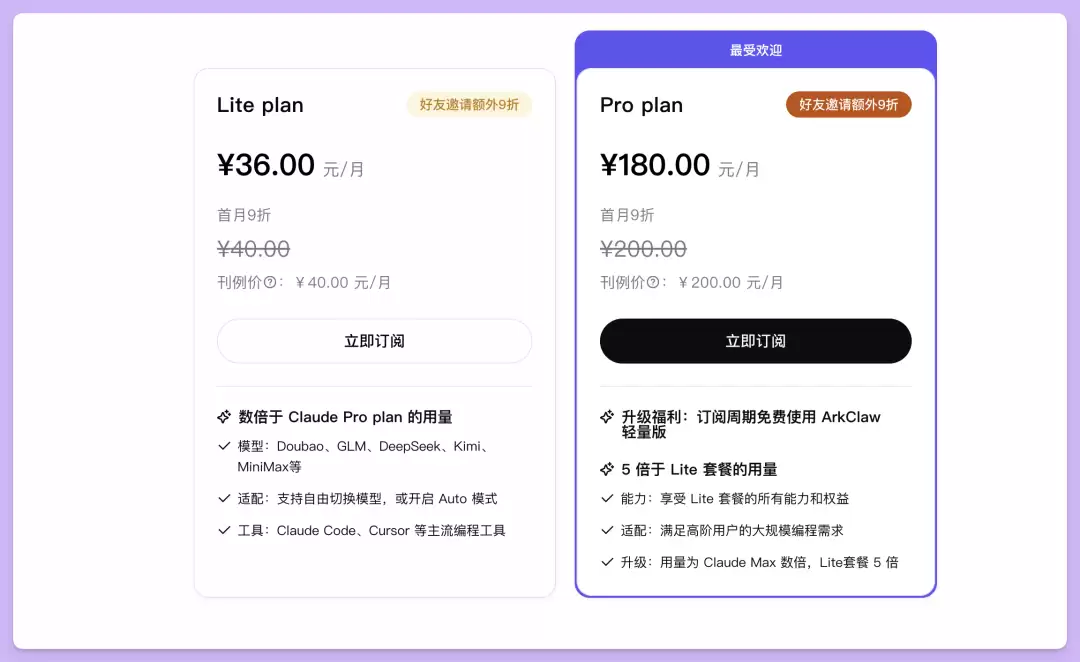 国内 AI 编程套餐 Coding Plan 对比，该选哪一家？