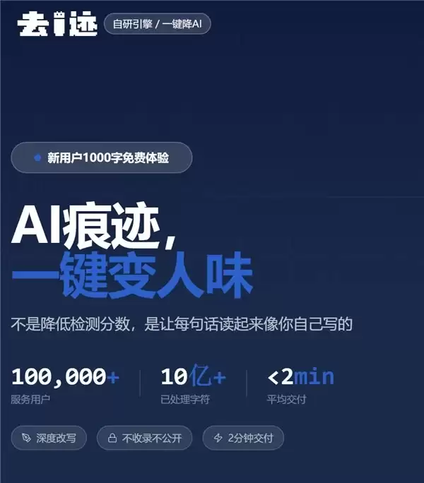2026年10大主流降ai率软件盘点？选对降AI工具，能省100+ai降重测费用！