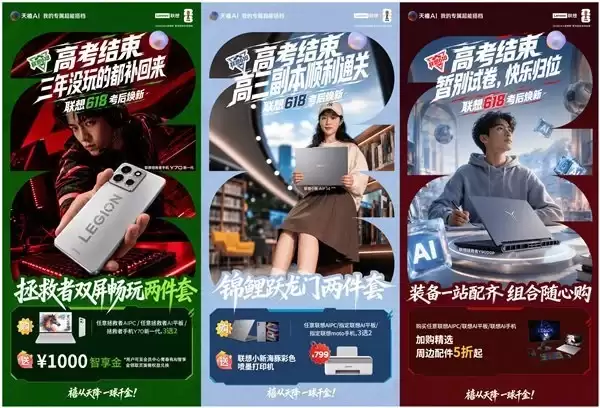 高考生买套装更划算！购入超值两件套，赠打印机或千元智享金