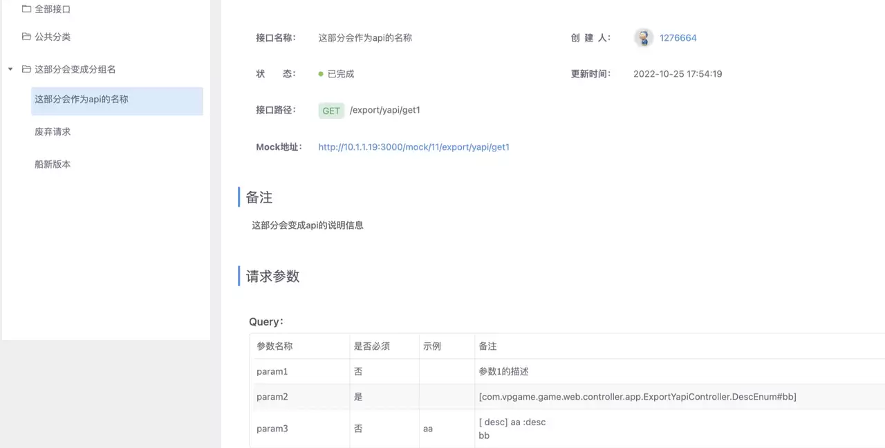 安装和使用 EasyApi 插件