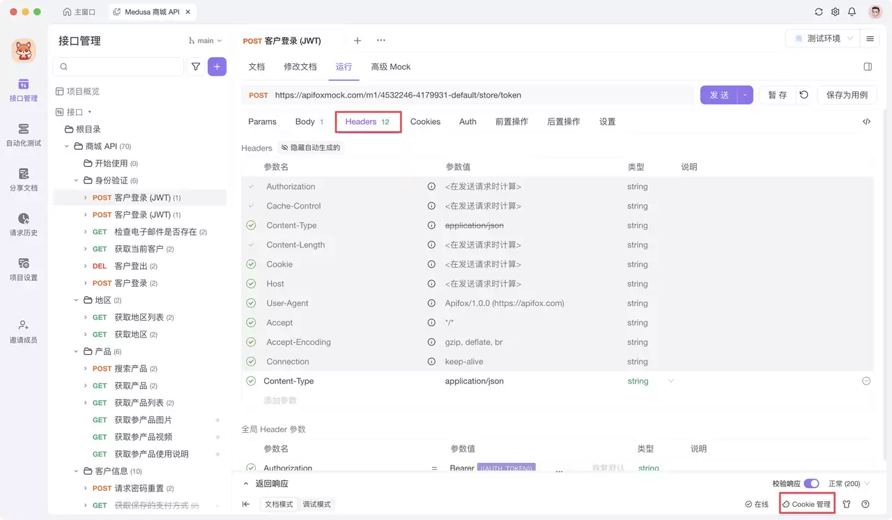 什么是 Session 会话？一文介绍