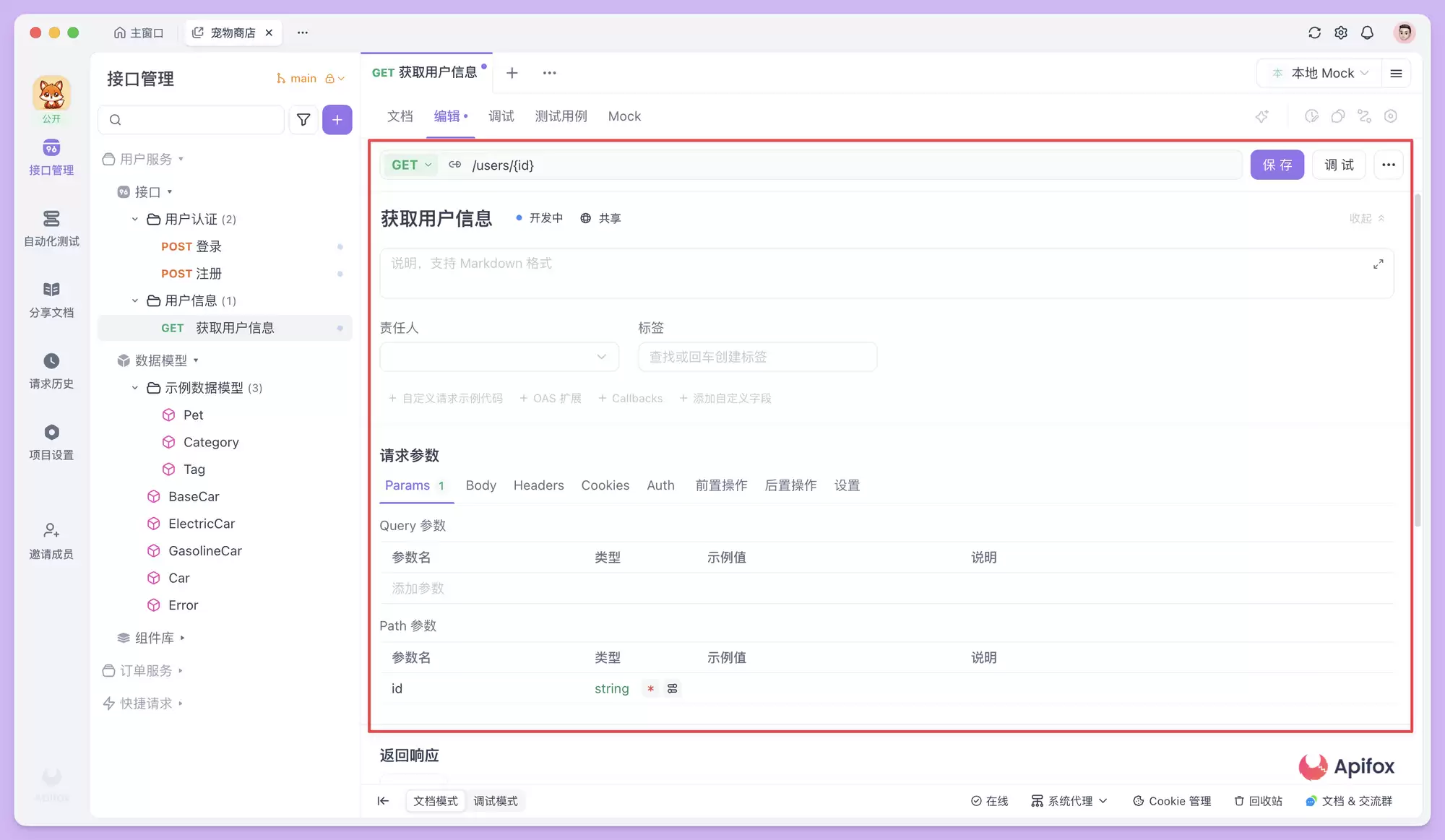 OpenAPI 设计指南：从手动构建 JSON/YAML 到可视化设计