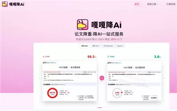 2026年10大主流降ai率软件盘点？选对降AI工具，能省100+ai降重测费用！