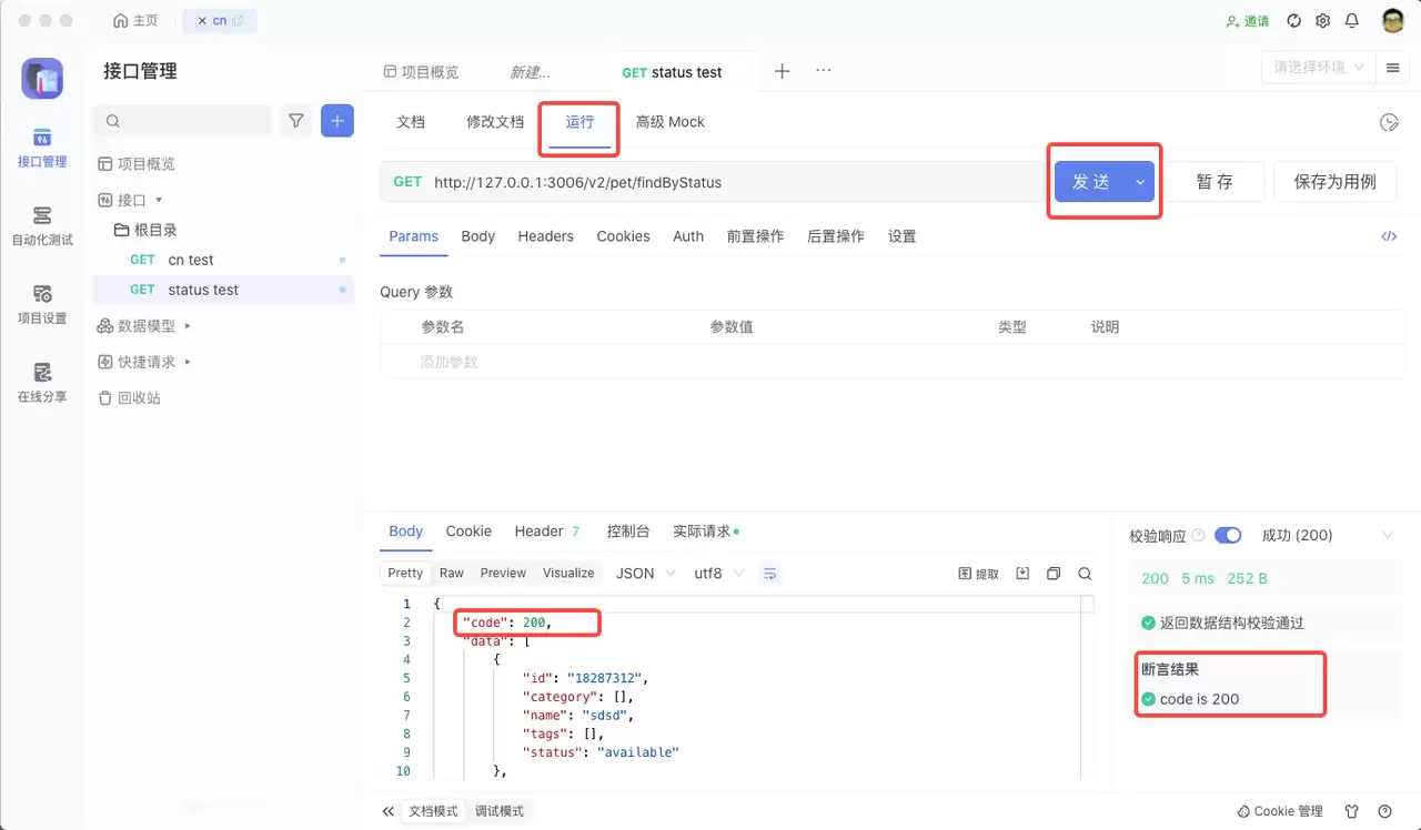 一篇文章了解SoapUI接口测试的全部流程