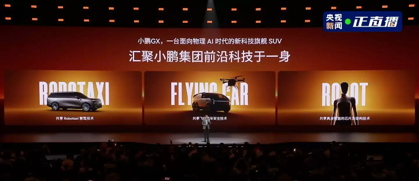 小鹏向上第一枪，为何是GX？