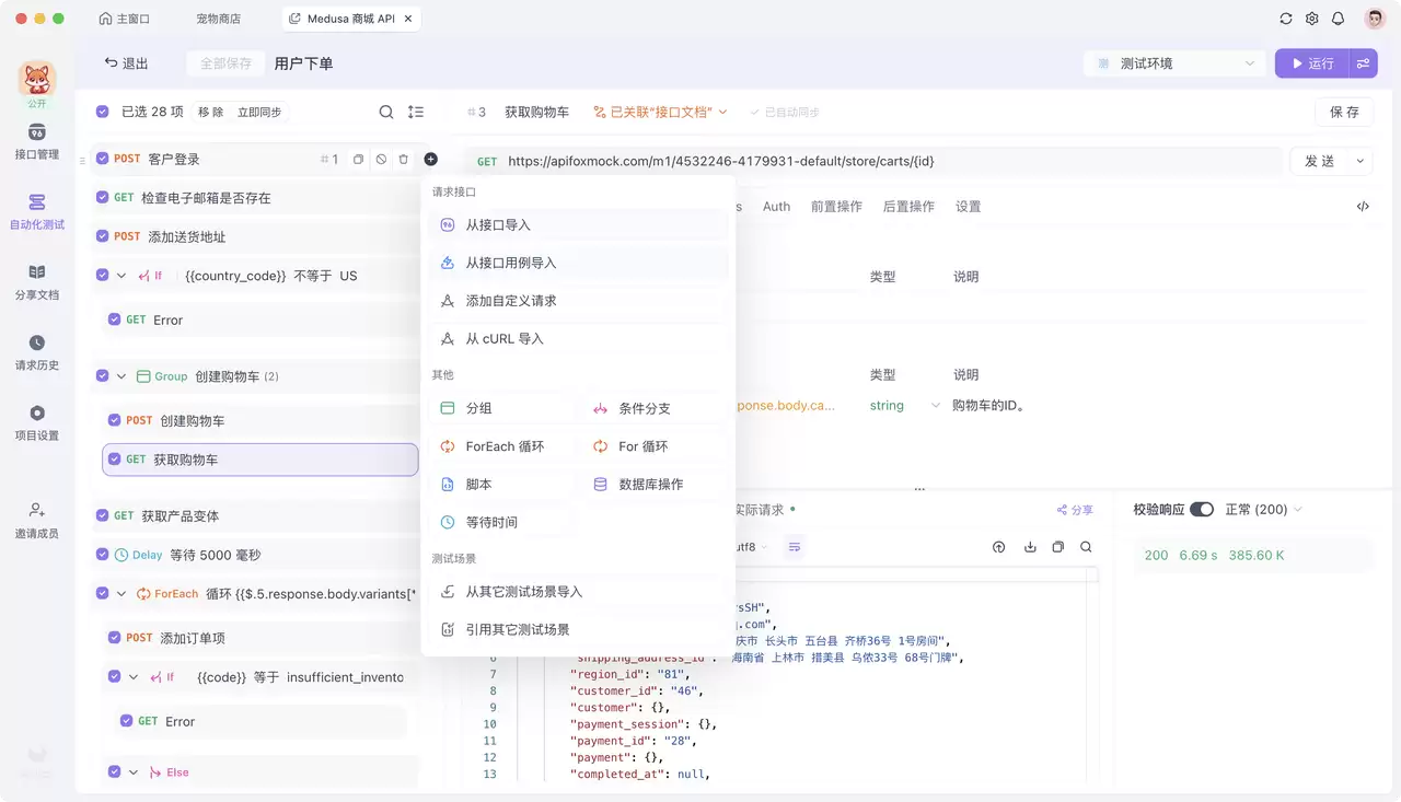2026 年 8 个最佳 API 设计工具推荐