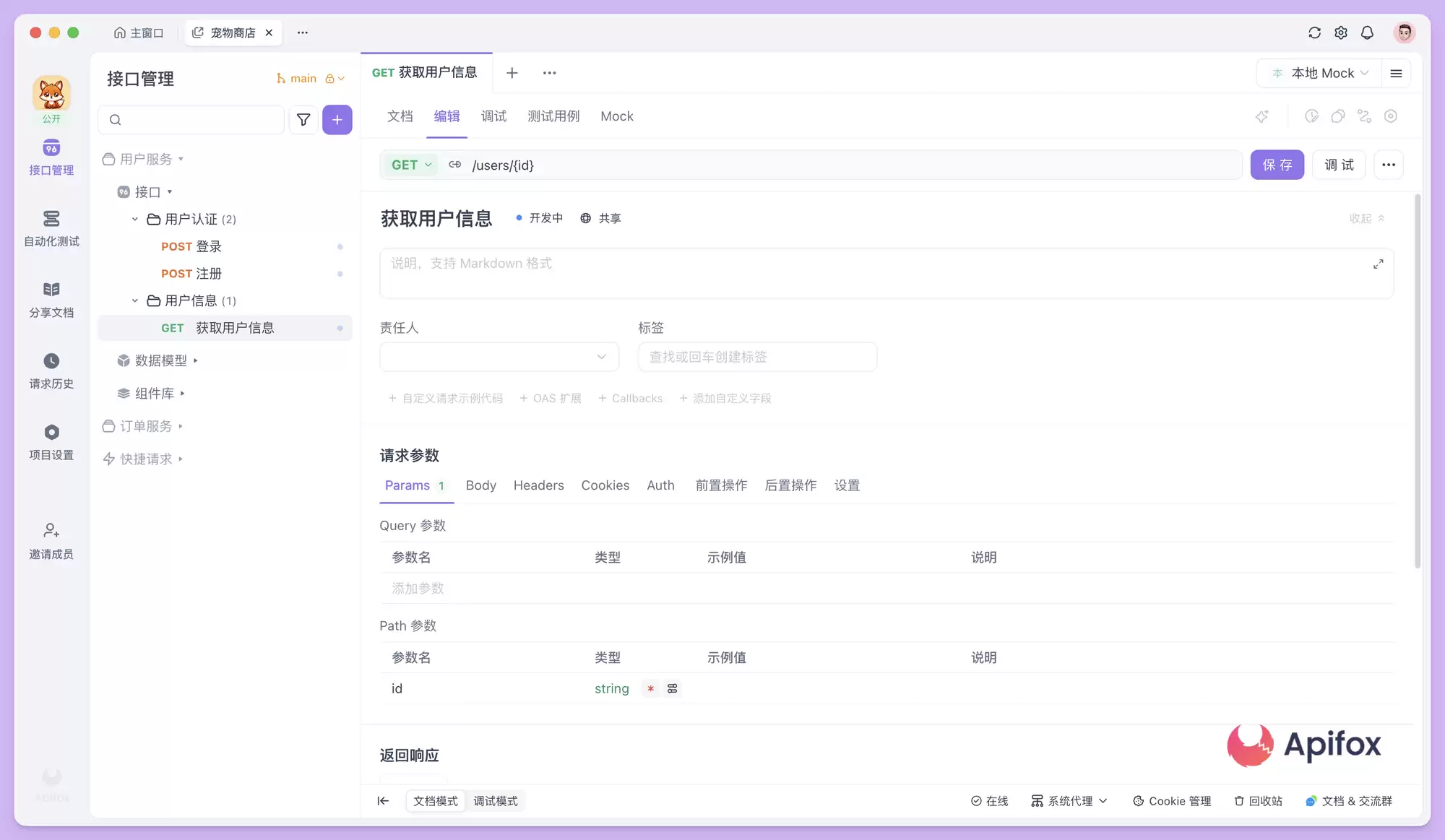 OpenAPI 设计指南：从手动构建 JSON/YAML 到可视化设计