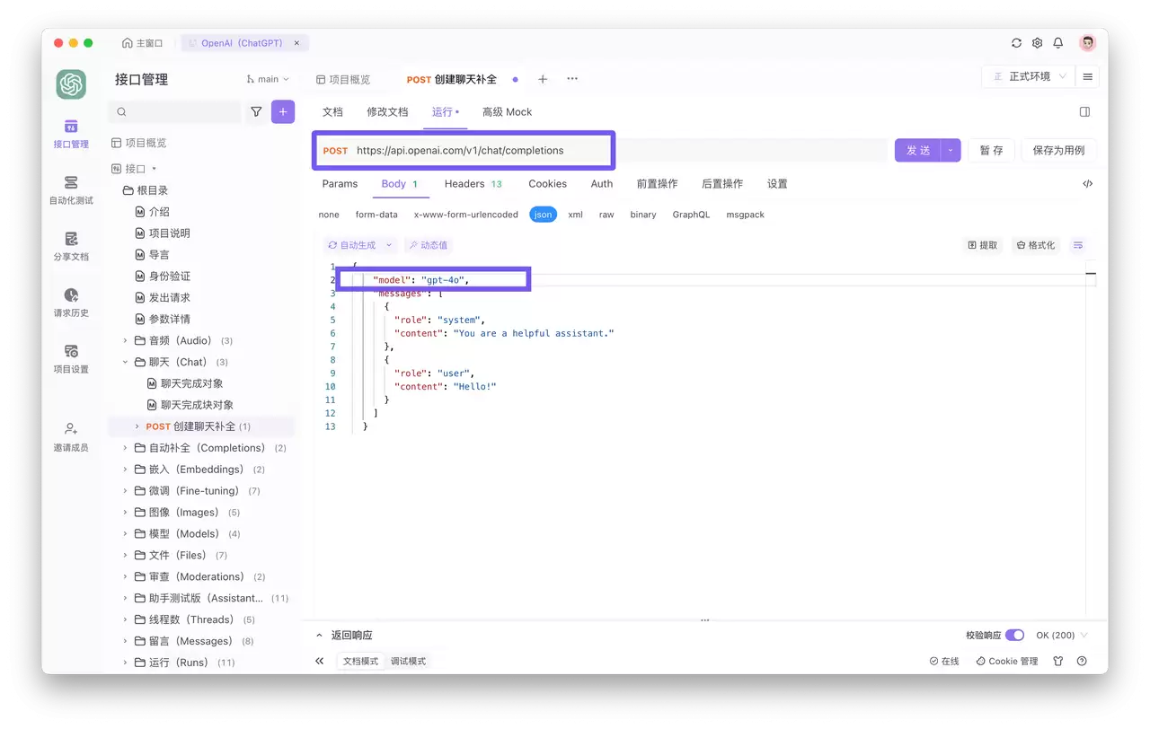 OpenAI 的新模型：GPT-4o 是什么？实际体验如何？