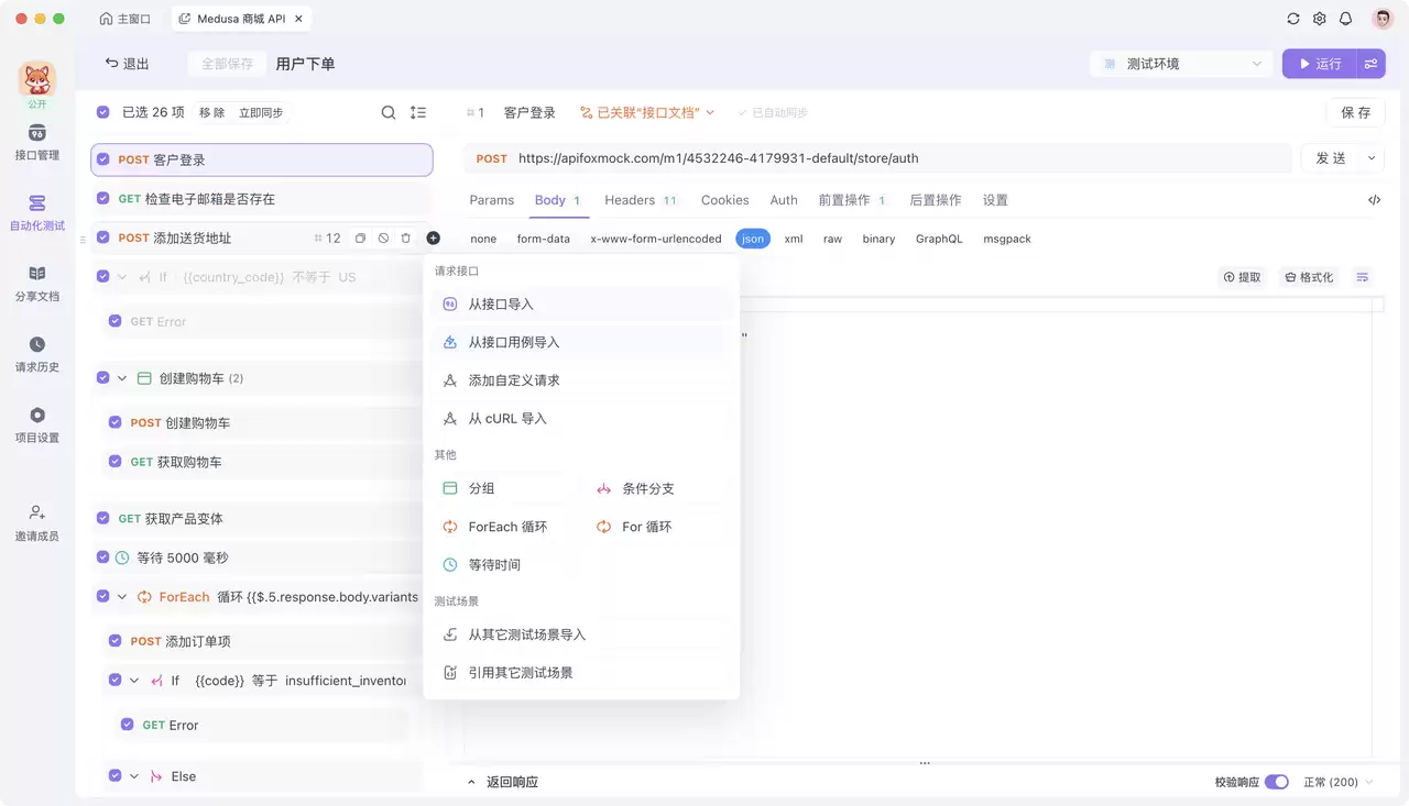 2026 年 8 个好用的 Jmeter 替代工具推荐