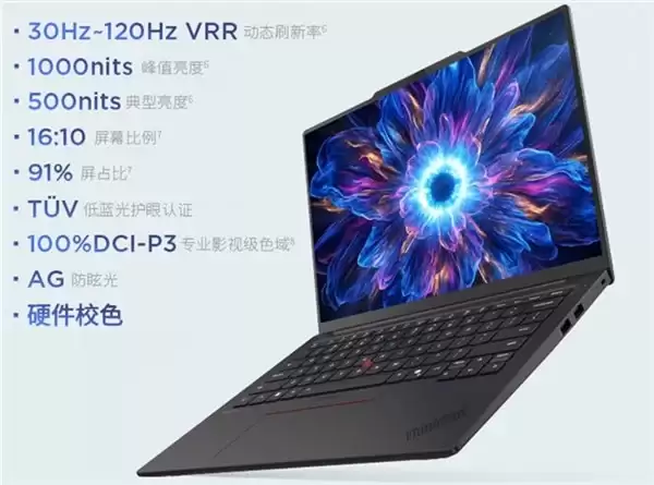 轻薄性能新平衡，工作本 2026 新品推荐 ThinkPad X14