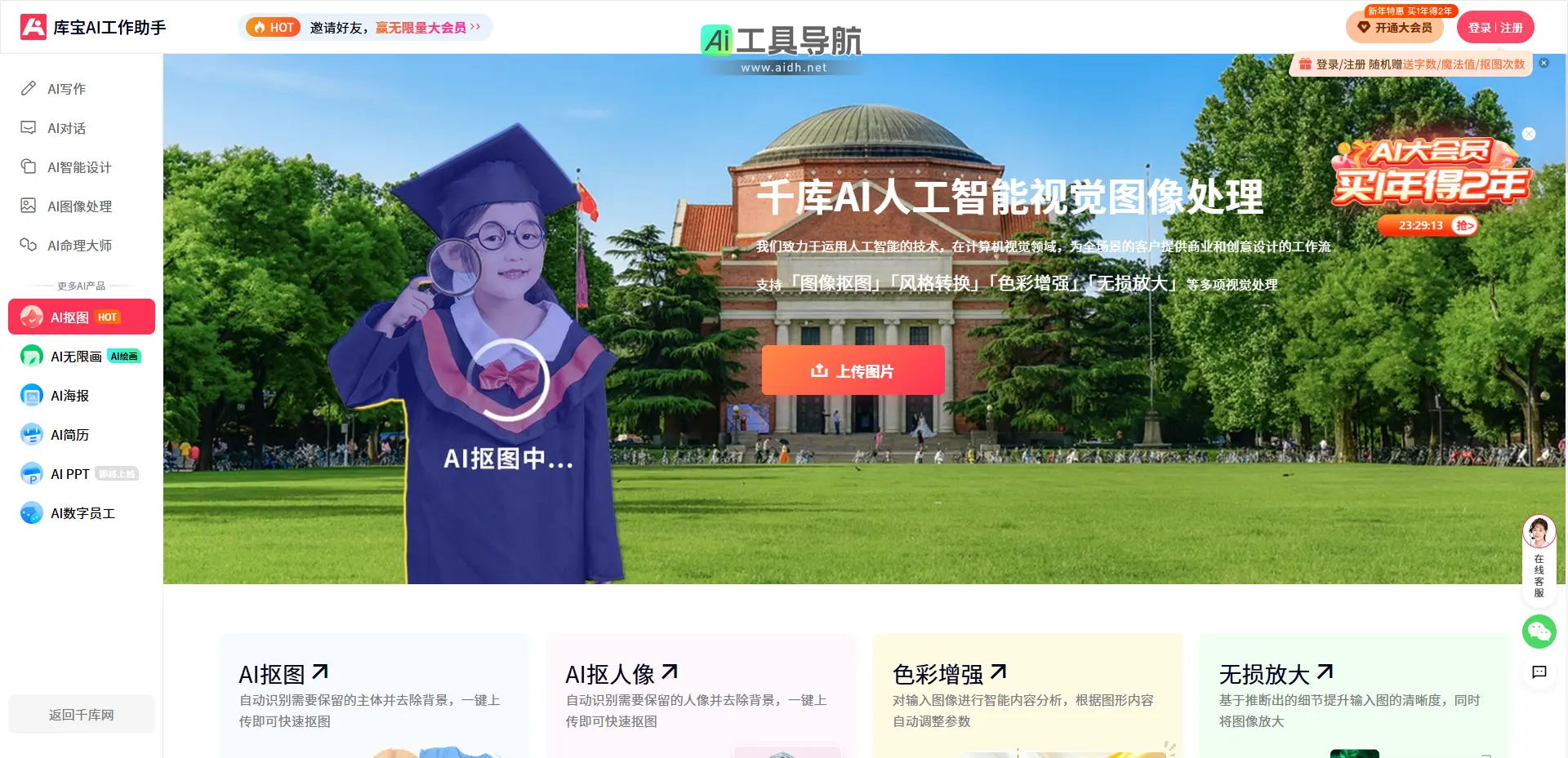 库宝AI写作 千库网推出的一站式AI创意服务平台