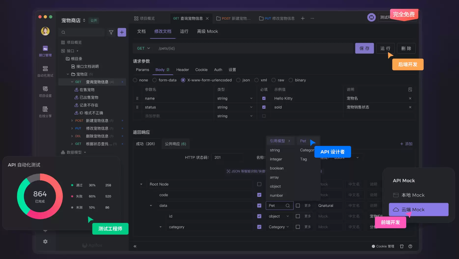 Appium自动化测试入门指南