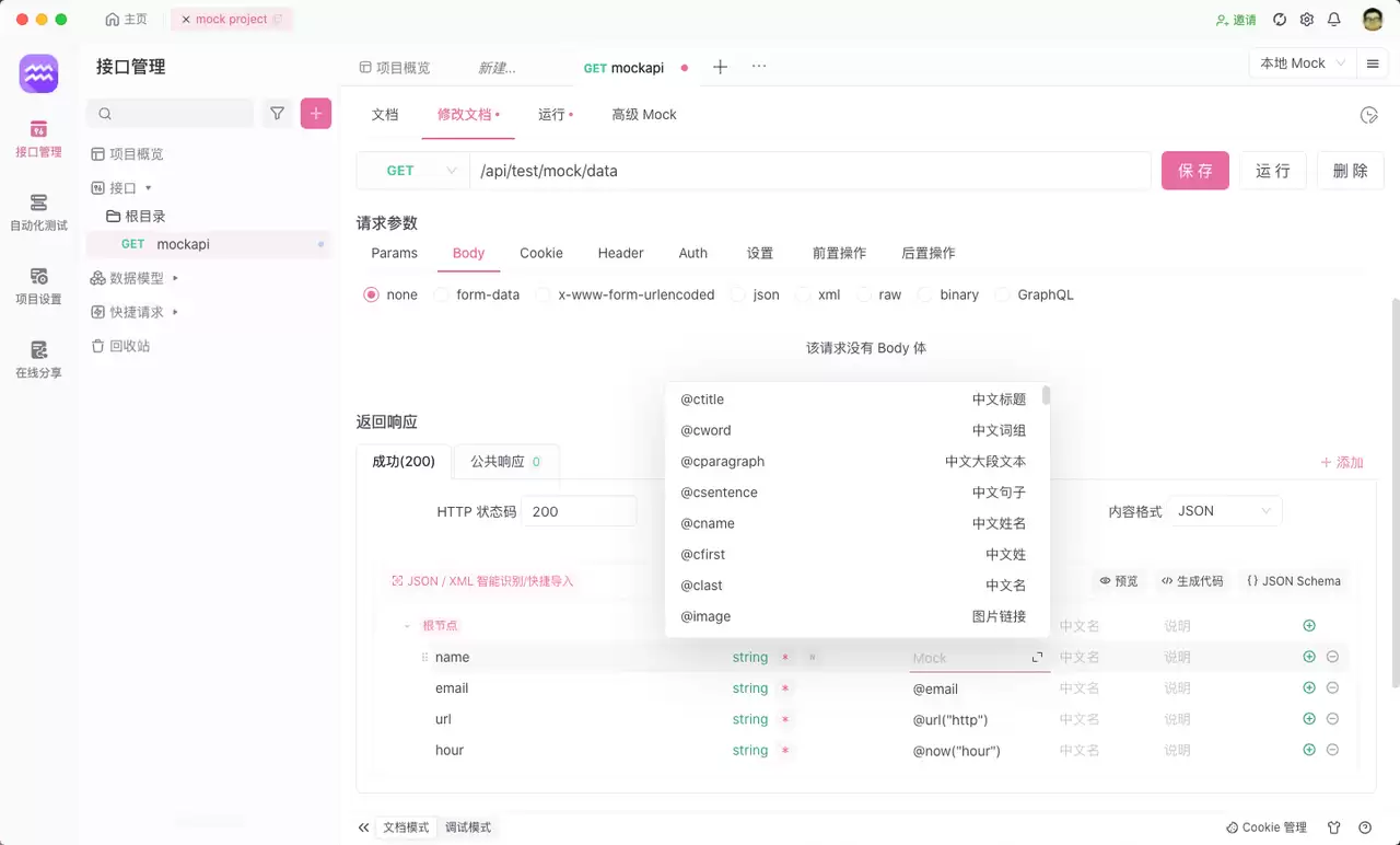 什么是 Mock 测试？如何使用 Mock 测试来提高测试效率？