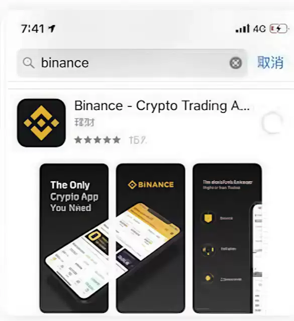 币安Binance官网下载 2026币安交易所最新App苹果版安装 - 菜鸟下载