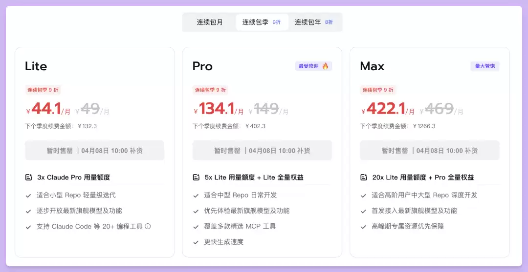 国内 AI 编程套餐 Coding Plan 对比，该选哪一家？