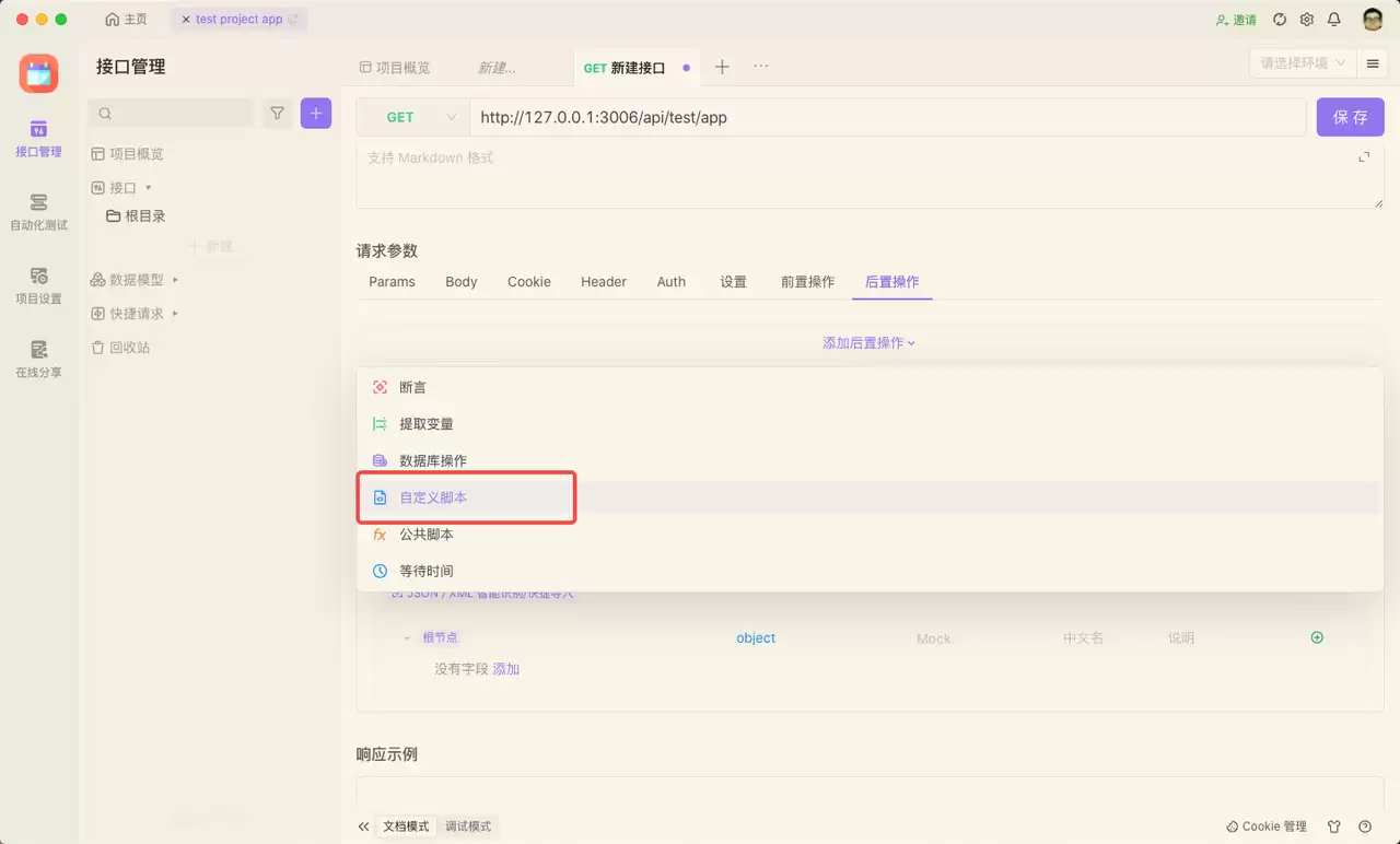 Appium自动化测试入门指南