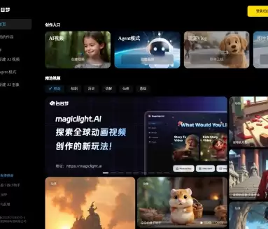 白日梦AI-领先的AI视频创作类AIGC创作平台