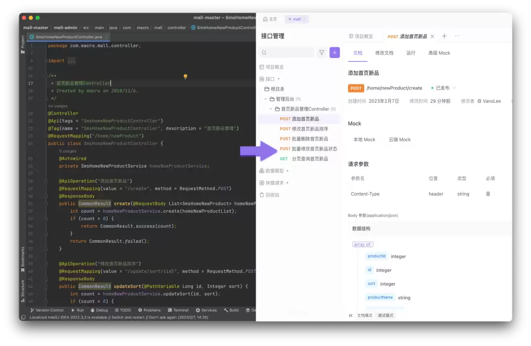 安装和使用 EasyApi 插件