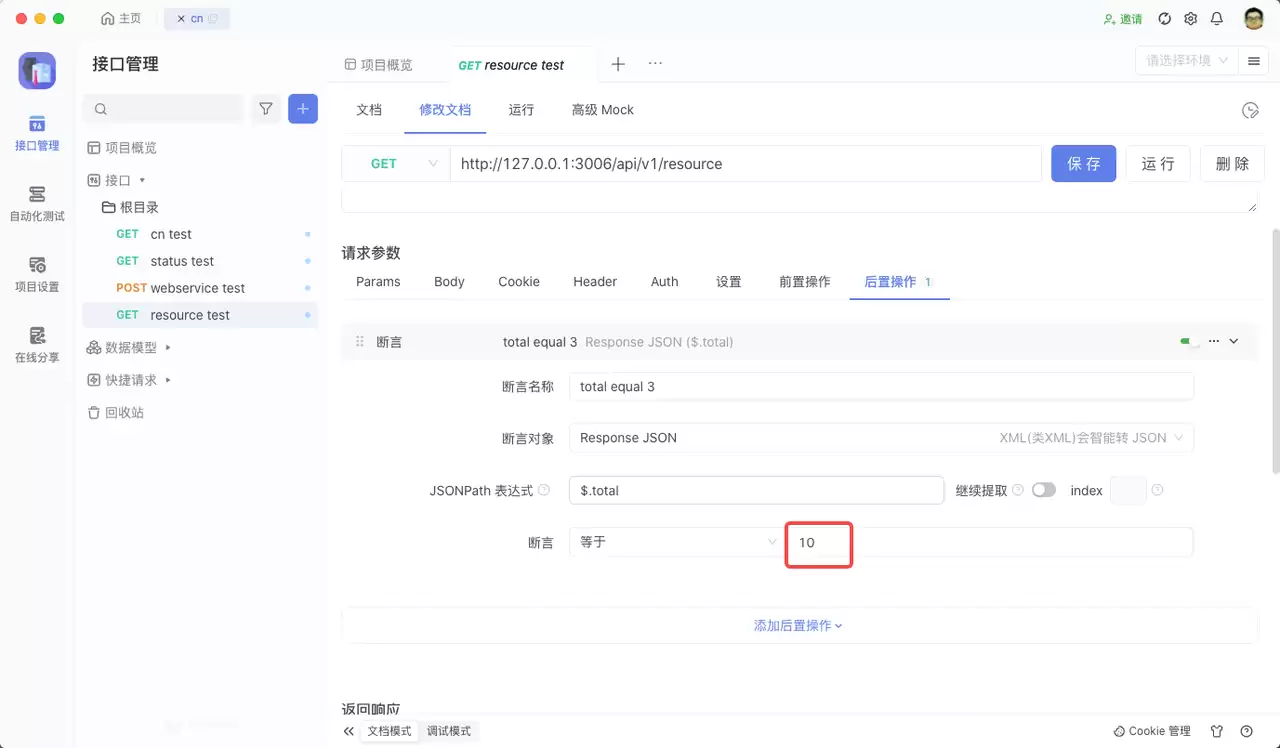 SoapUI测试webservice接口的方法