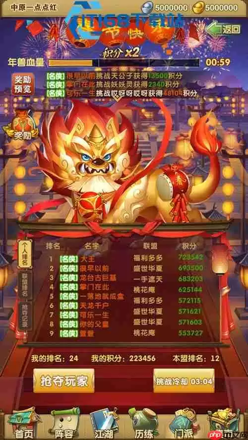 《大掌门》弟子养成属性面板
