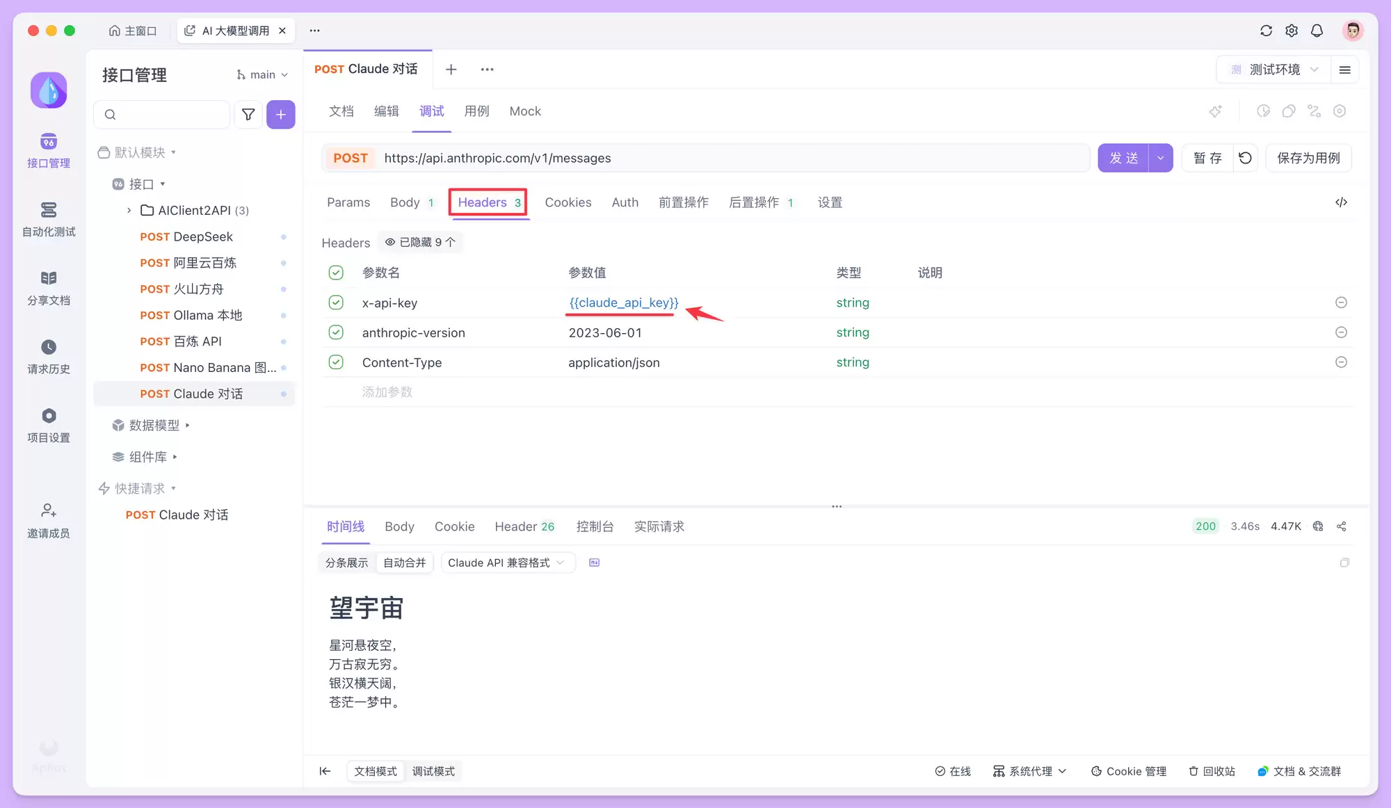 如何使用 Claude Opus 4.6 API？一文介绍