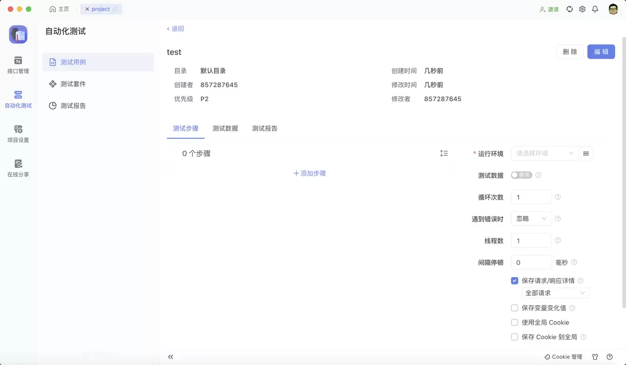 有没有好用的webapi调试工具