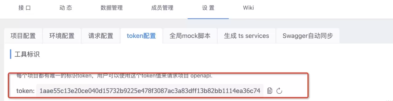 安装和使用 EasyApi 插件