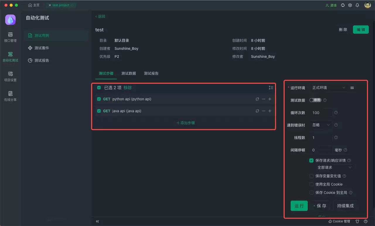 有什么方法可以自动生成自动化测试报告？