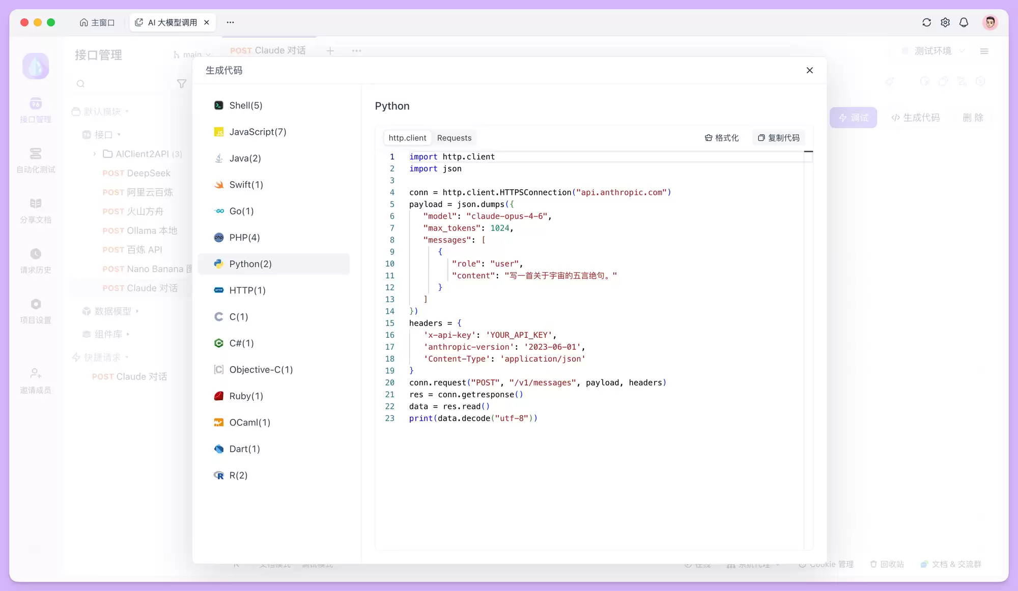 如何使用 Claude Opus 4.6 API？一文介绍