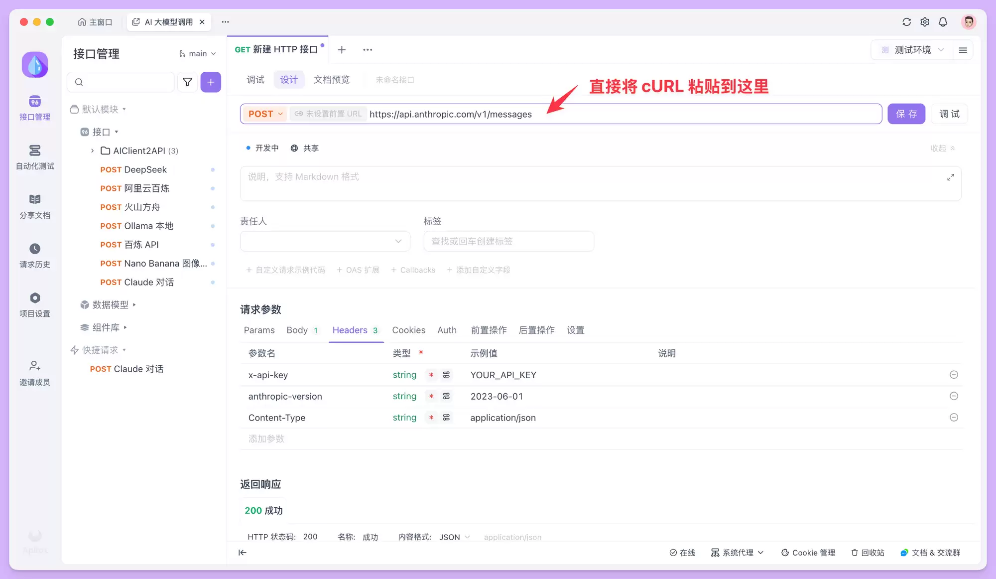 如何使用 Claude Opus 4.6 API？一文介绍