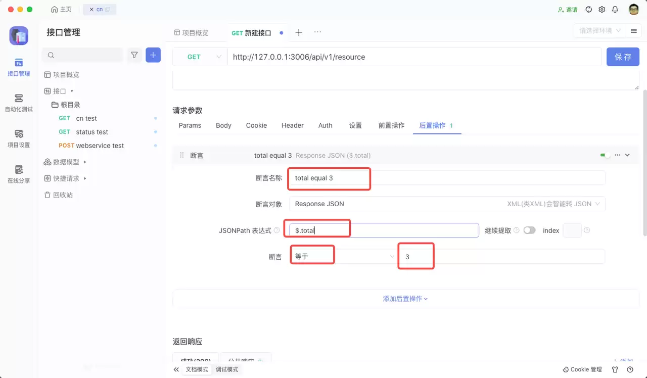 SoapUI测试webservice接口的方法