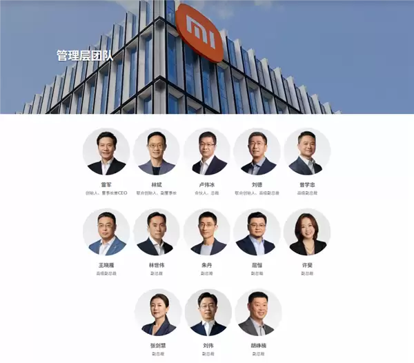 小米汽车重大任命：胡峥楠出任集团副总裁 原特斯拉上海厂长宋钢出任副总裁