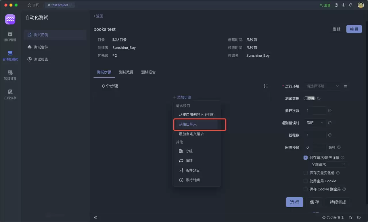 什么是自动化测试？深入了解其作用