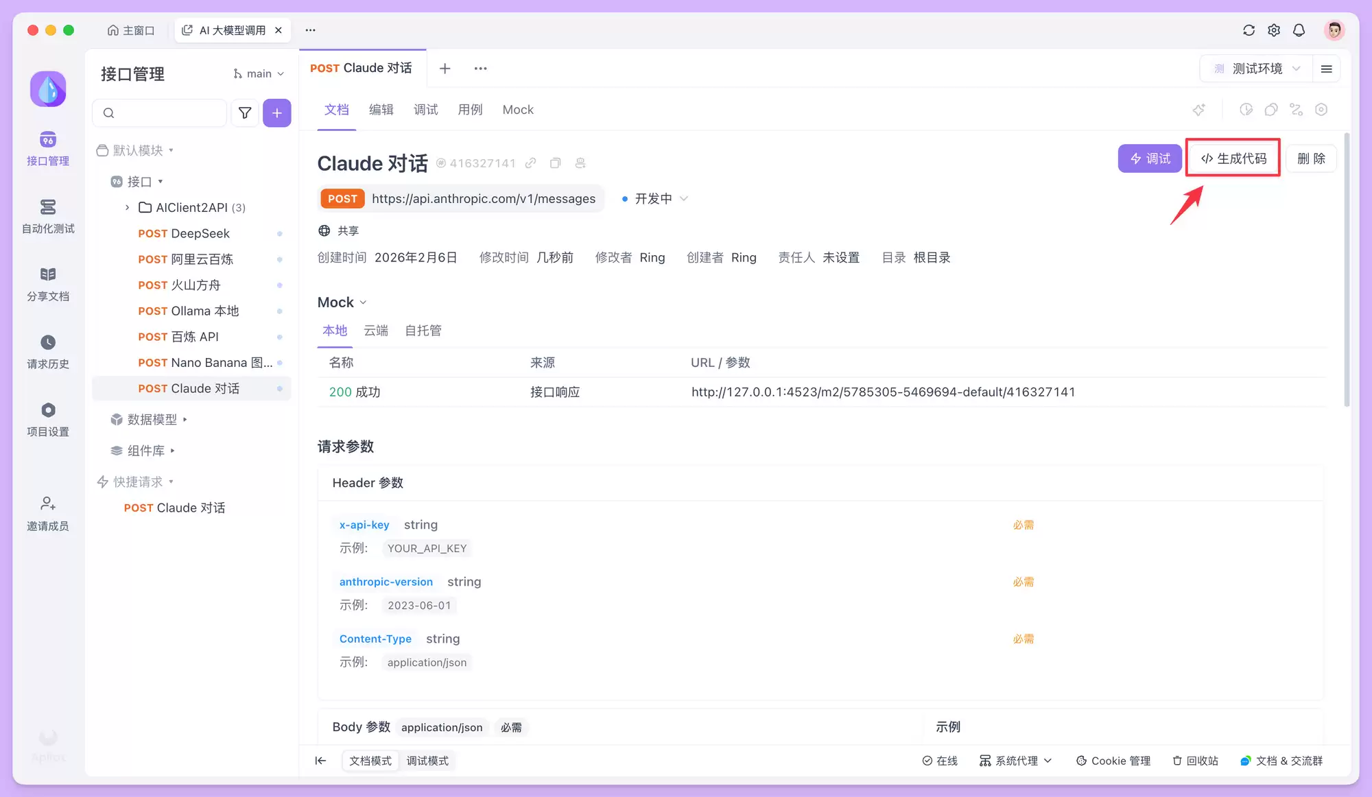 如何使用 Claude Opus 4.6 API？一文介绍