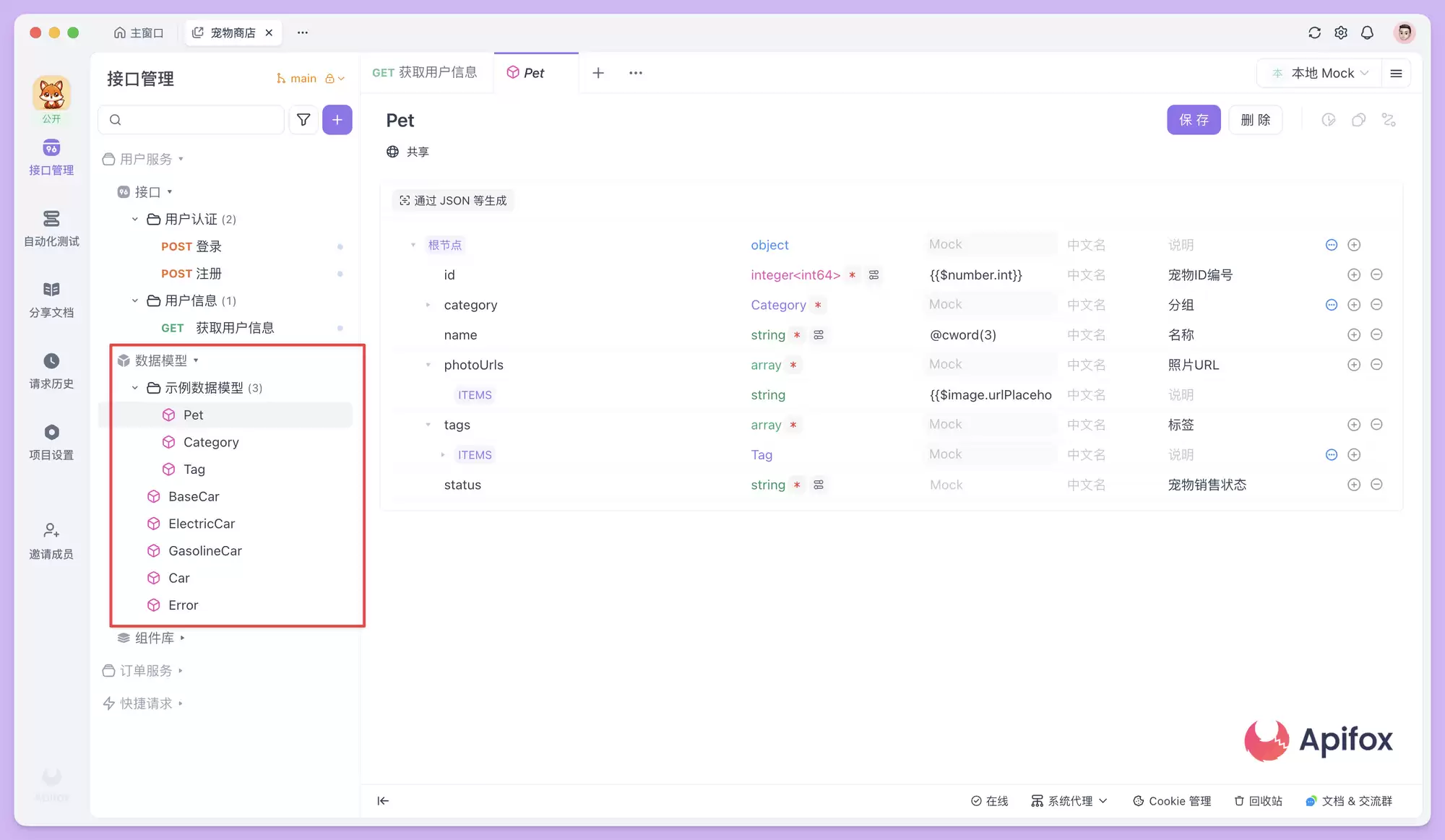 OpenAPI 设计指南：从手动构建 JSON/YAML 到可视化设计
