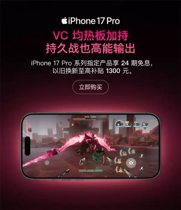 用 iPhone 17 Pro 畅玩《明日方舟：终末地》「春晓时」京东下单至高立省 1300 元