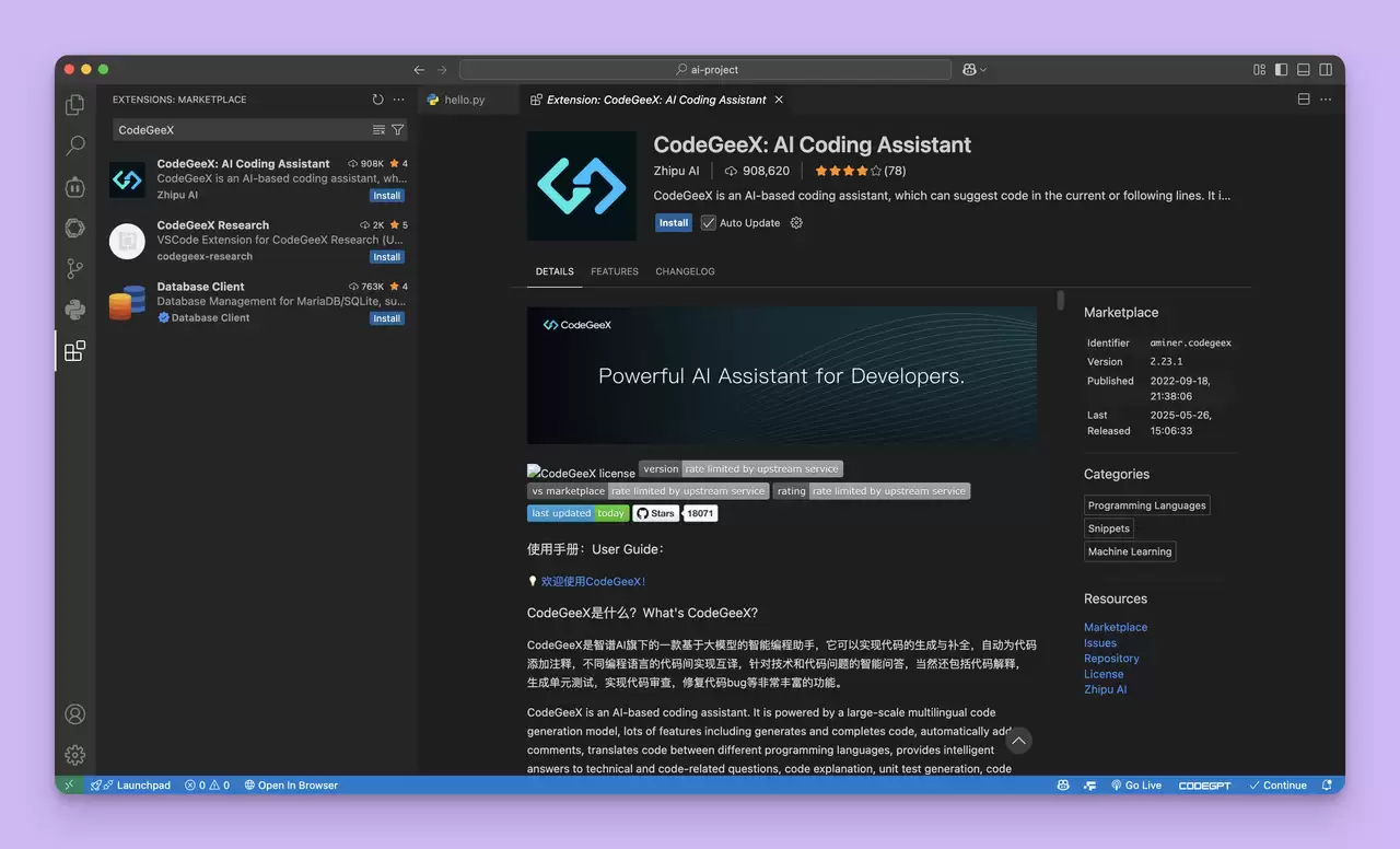 2026 年 10 款好用的 VSCode 代码补全插件推荐