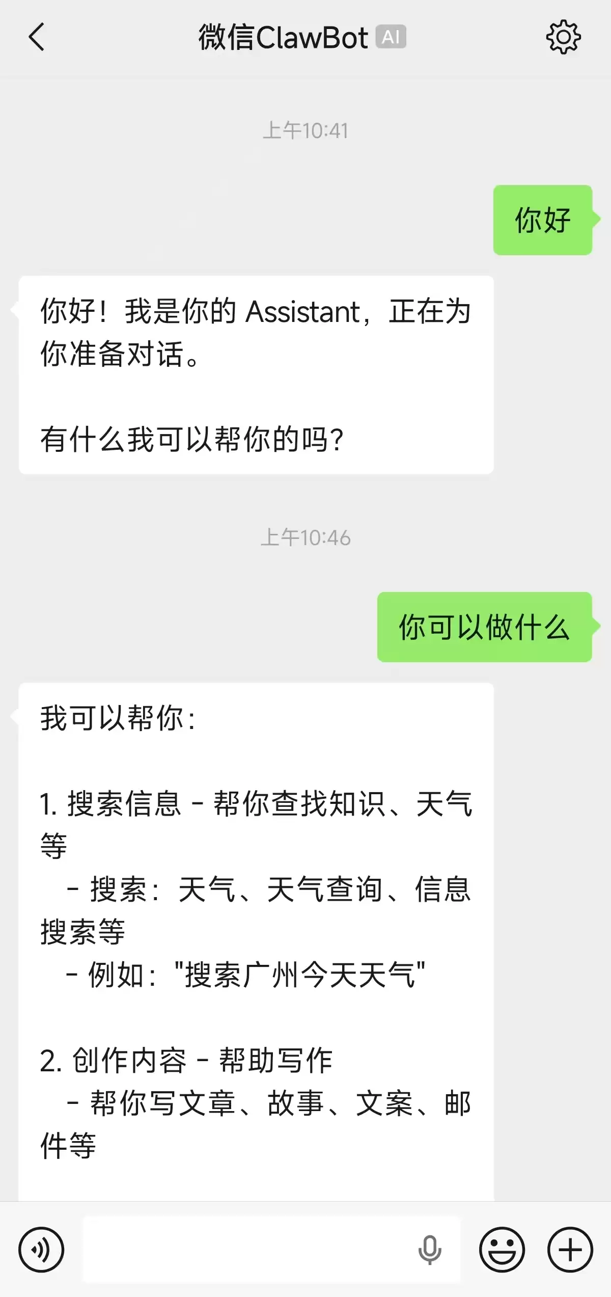 微信ClawBot连接OpenClaw指南,详细的图文教程
