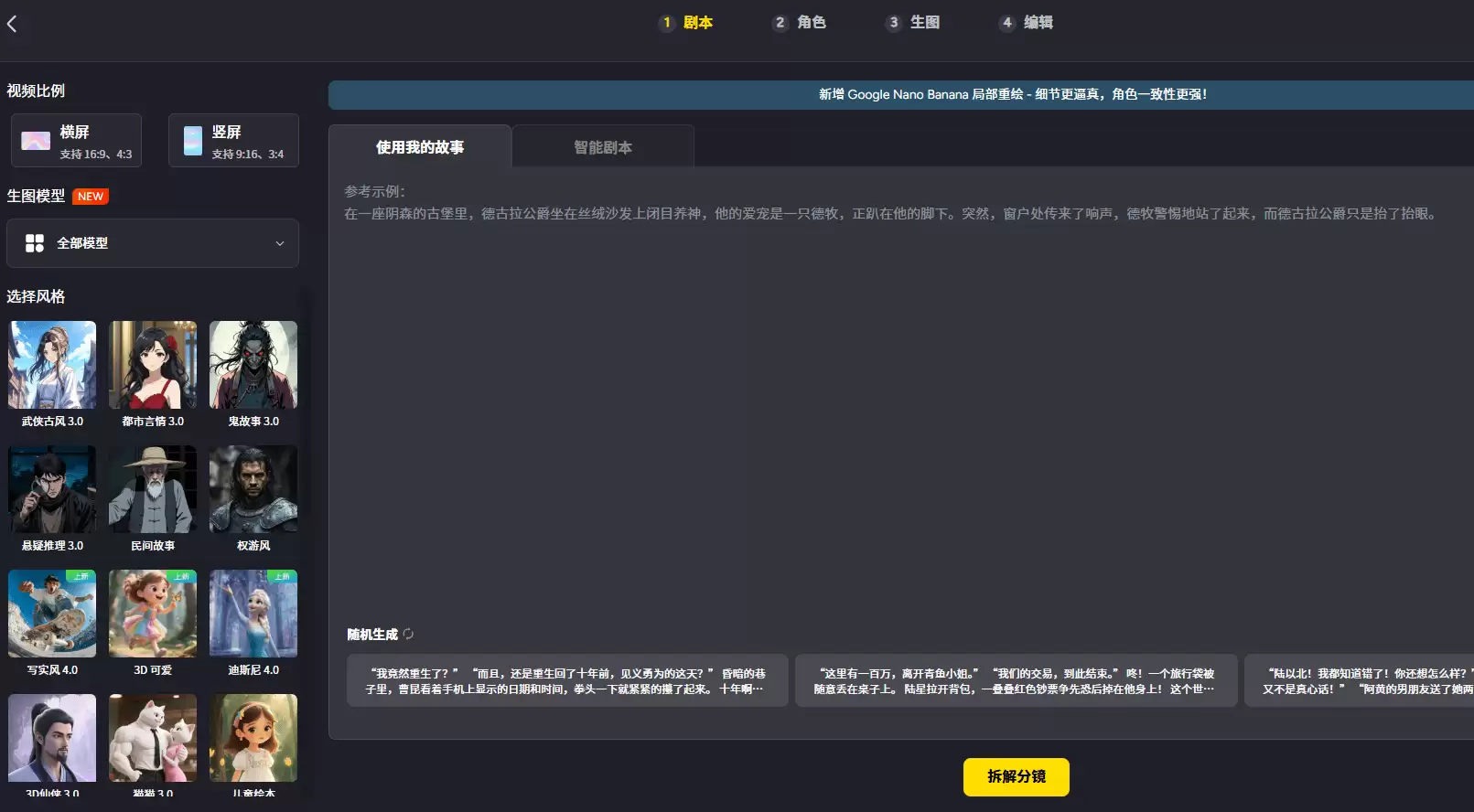 白日梦AI-领先的AI视频创作类AIGC创作平台