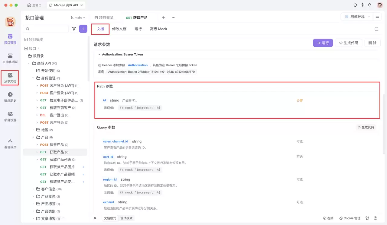 什么是 Path 参数？ 一文介绍