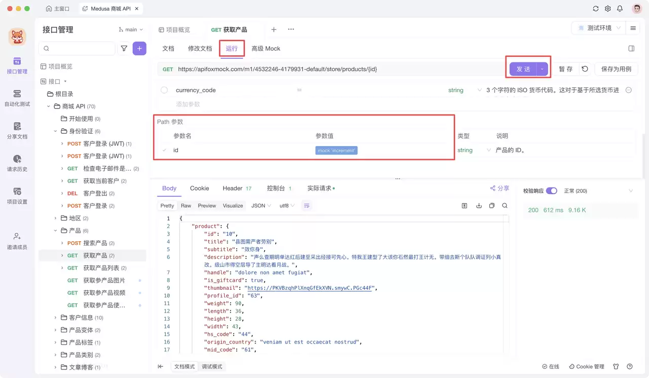 什么是 Path 参数？ 一文介绍