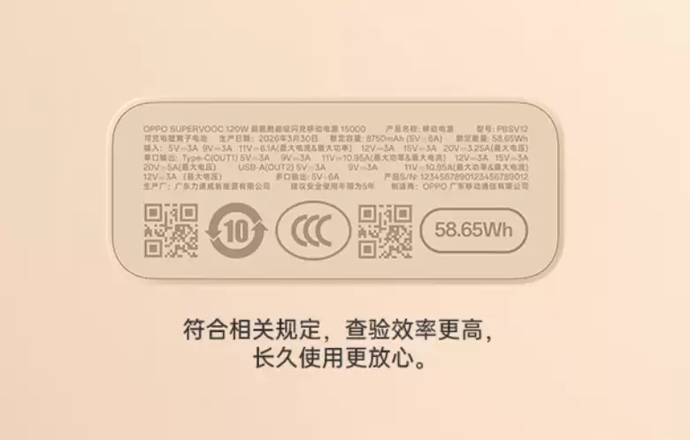 不仅好看，更加好用 OPPO全新闪充家族新品体验