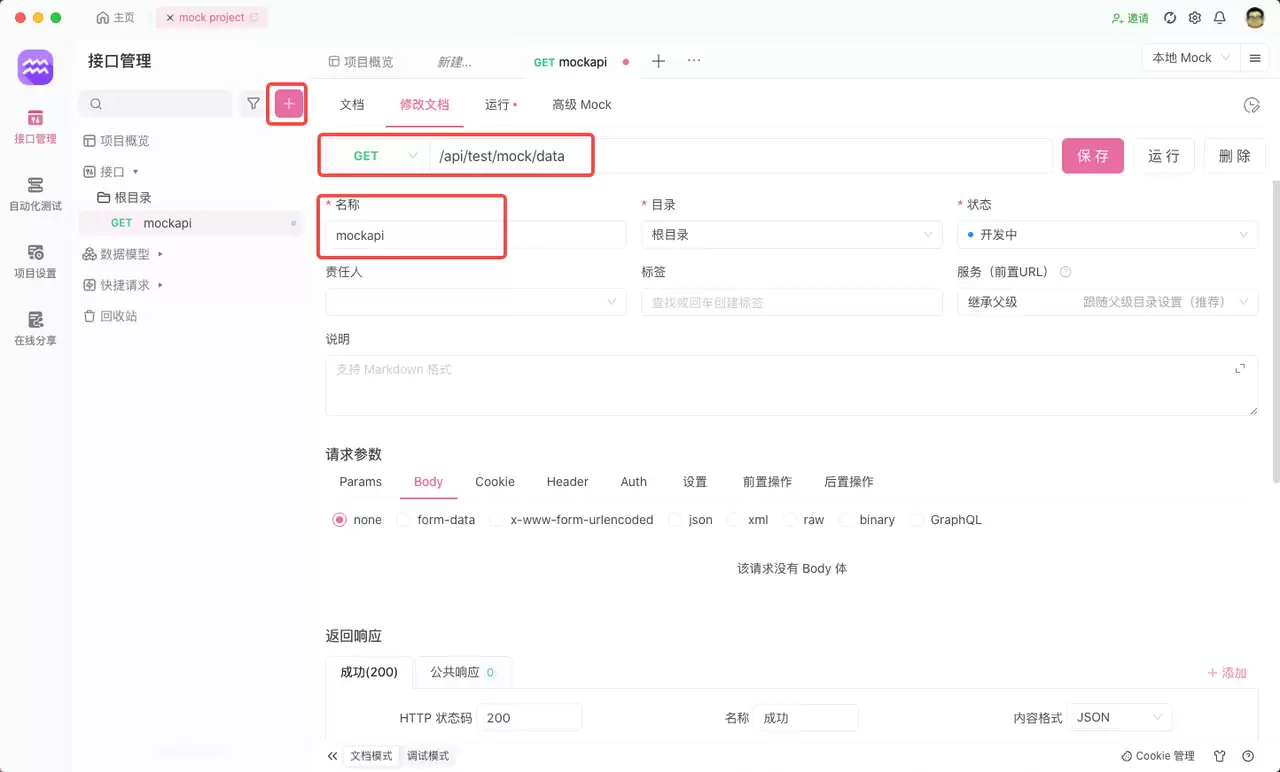什么是 Mock 测试？如何使用 Mock 测试来提高测试效率？
